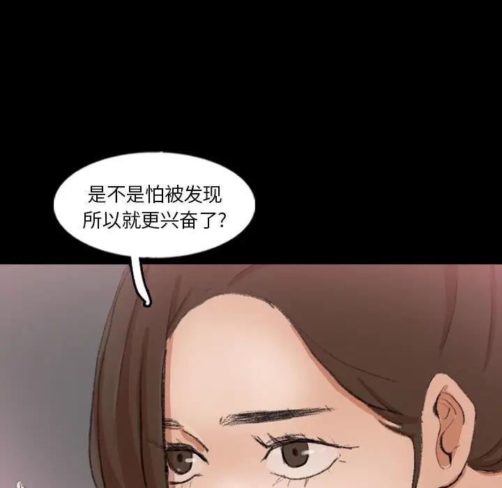 [韩国漫画] 隐秘的邻居们 爱情,熟女人妻,巨乳大奶#[100P]-67
