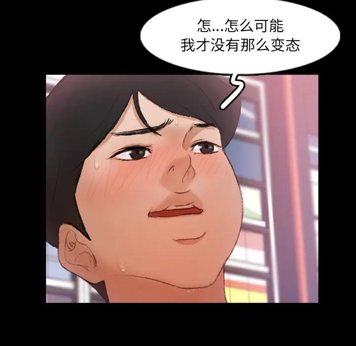 [韩国漫画] 隐秘的邻居们 爱情,熟女人妻,巨乳大奶#[100P]-70