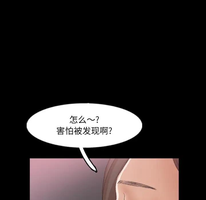 [韩国漫画] 隐秘的邻居们 爱情,熟女人妻,巨乳大奶#[100P]-73