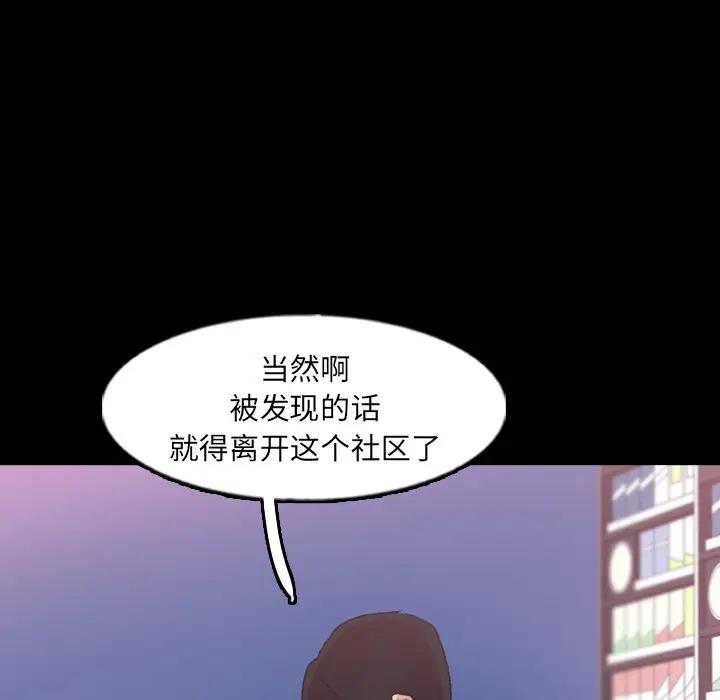[韩国漫画] 隐秘的邻居们 爱情,熟女人妻,巨乳大奶#[100P]-75
