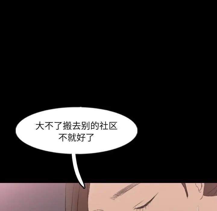 [韩国漫画] 隐秘的邻居们 爱情,熟女人妻,巨乳大奶#[100P]-77