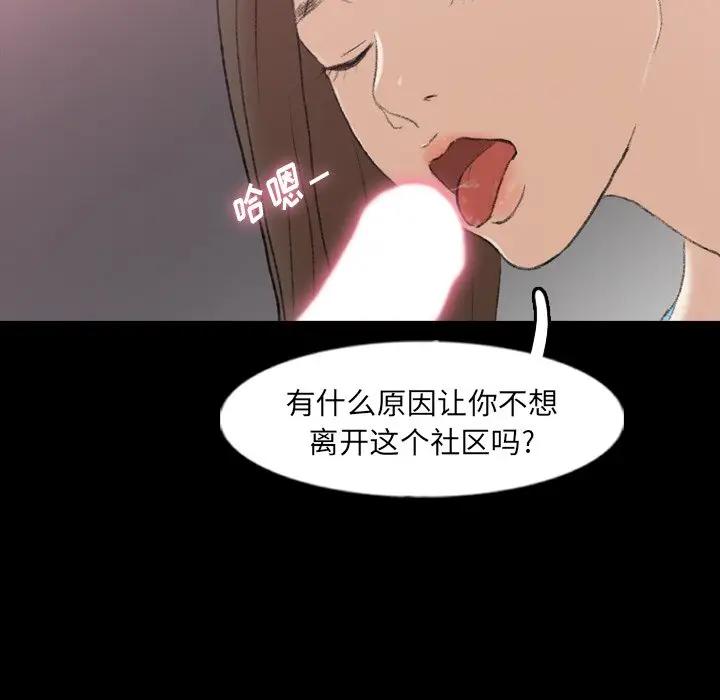 [韩国漫画] 隐秘的邻居们 爱情,熟女人妻,巨乳大奶#[100P]-78