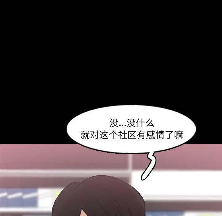 [韩国漫画] 隐秘的邻居们 爱情,熟女人妻,巨乳大奶#[100P]-79