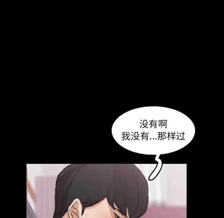 [韩国漫画] 隐秘的邻居们 爱情,熟女人妻,巨乳大奶#[100P]-84
