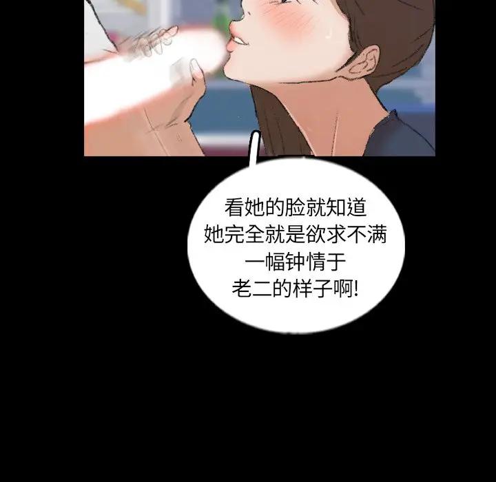 [韩国漫画] 隐秘的邻居们 爱情,熟女人妻,巨乳大奶#[100P]-87