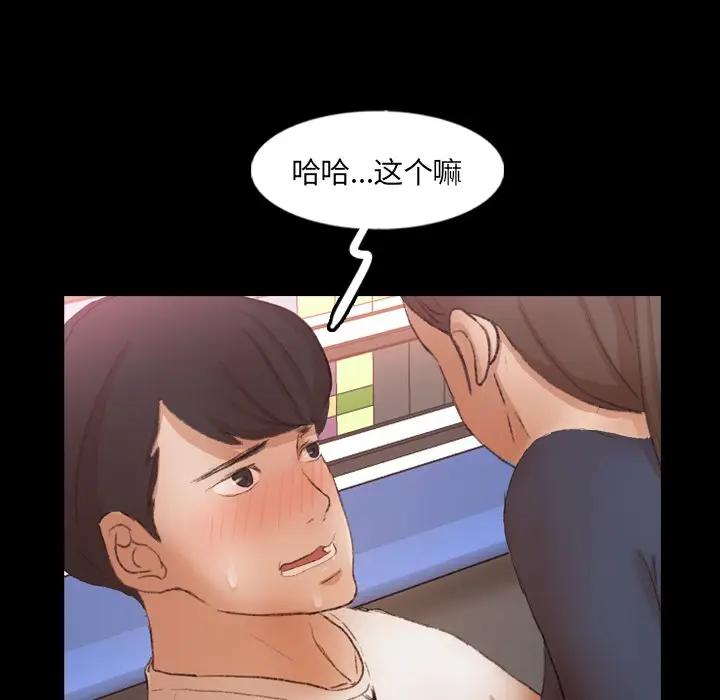 [韩国漫画] 隐秘的邻居们 爱情,熟女人妻,巨乳大奶#[100P]-88