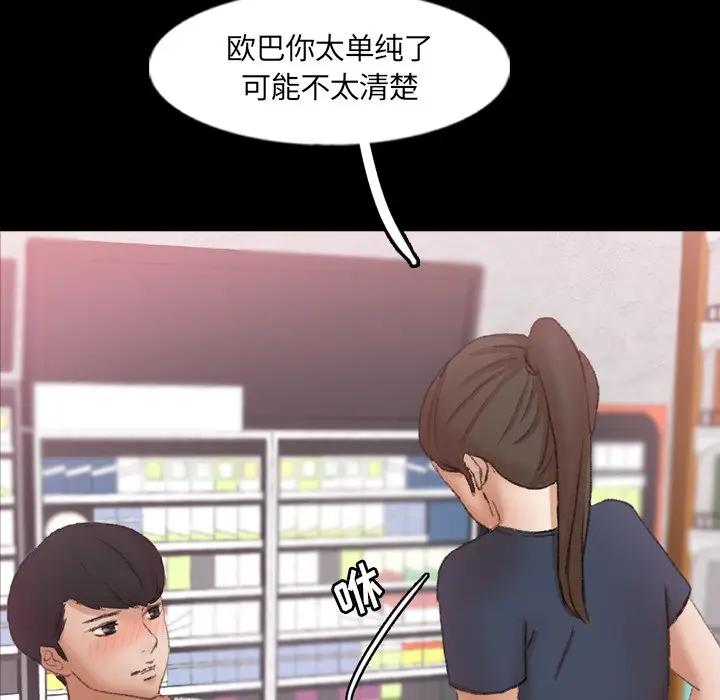 [韩国漫画] 隐秘的邻居们 爱情,熟女人妻,巨乳大奶#[100P]-90