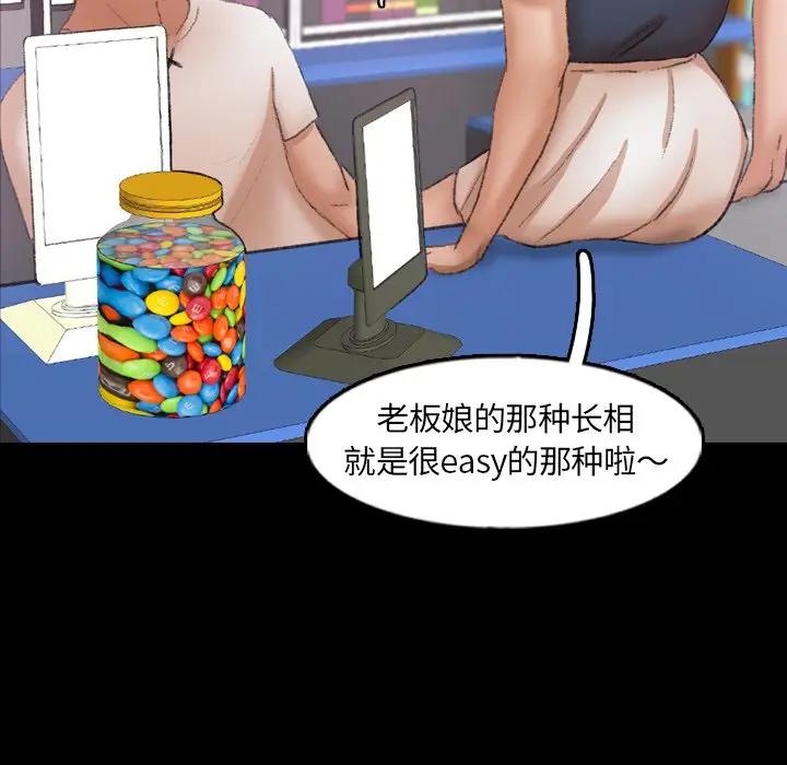 [韩国漫画] 隐秘的邻居们 爱情,熟女人妻,巨乳大奶#[100P]-91