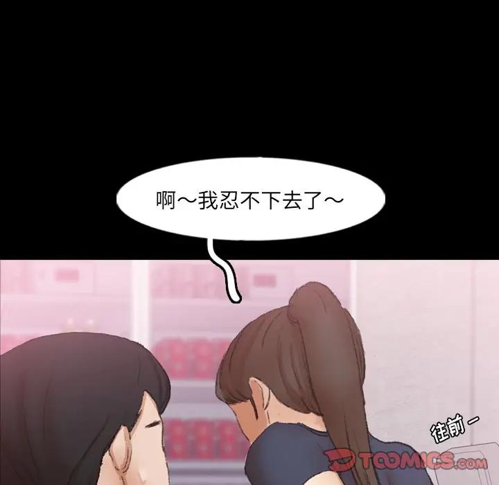 [韩国漫画] 隐秘的邻居们 爱情,熟女人妻,巨乳大奶#[100P]-92
