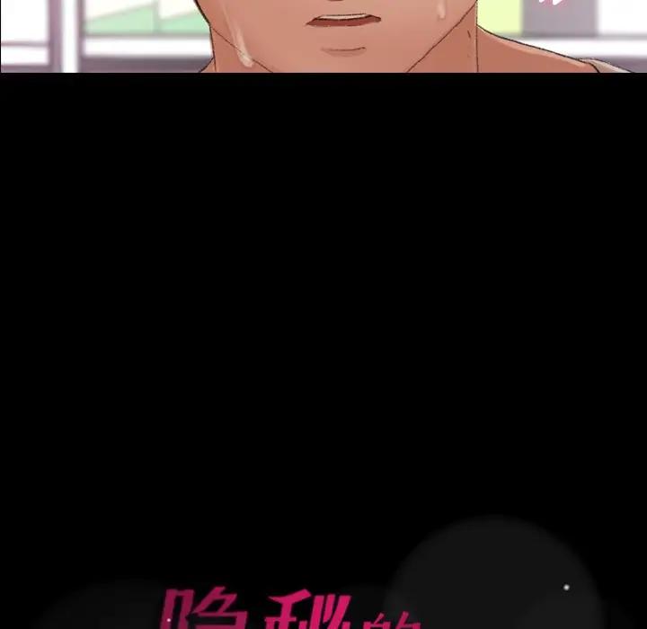 [韩国漫画] 隐秘的邻居们 爱情,熟女人妻,巨乳大奶#[100P]-99