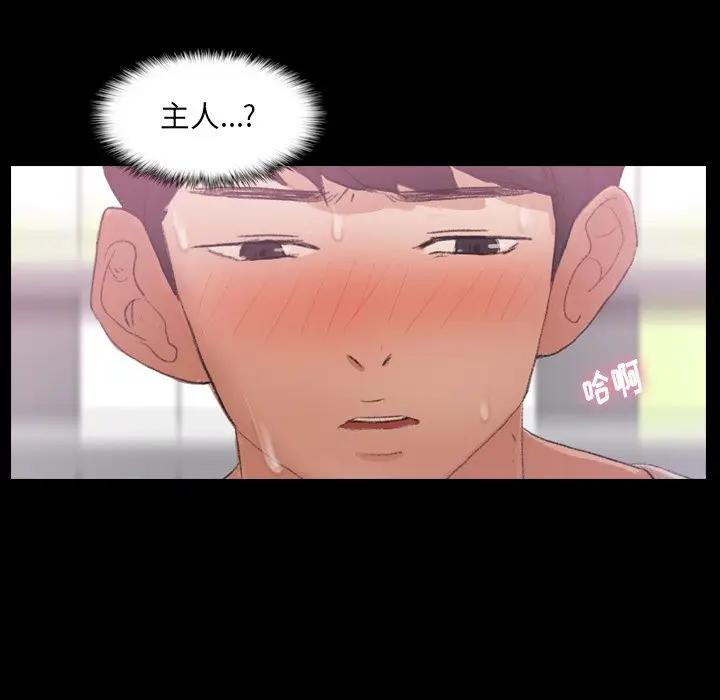 [韩国漫画] 隐秘的邻居们 爱情,熟女人妻,巨乳大奶#[91P]-23