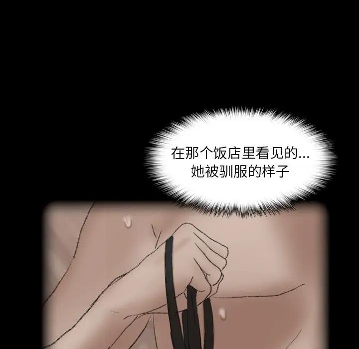 [韩国漫画] 隐秘的邻居们 爱情,熟女人妻,巨乳大奶#[91P]-27