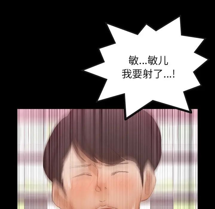 [韩国漫画] 隐秘的邻居们 爱情,熟女人妻,巨乳大奶#[91P]-45