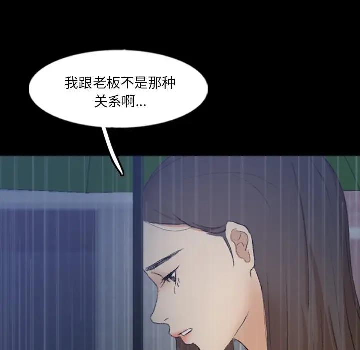 [韩国漫画] 隐秘的邻居们 爱情,熟女人妻,巨乳大奶#[91P]-53