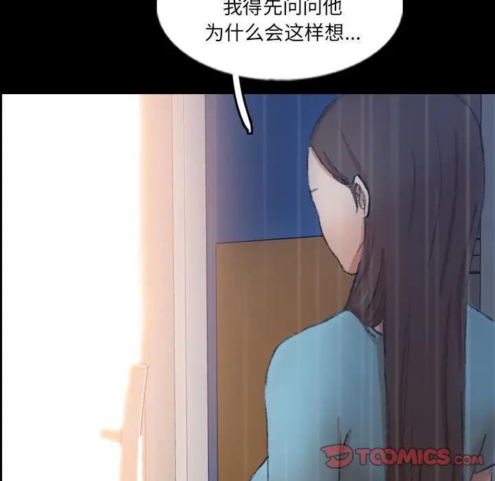 [韩国漫画] 隐秘的邻居们 爱情,熟女人妻,巨乳大奶#[91P]-58