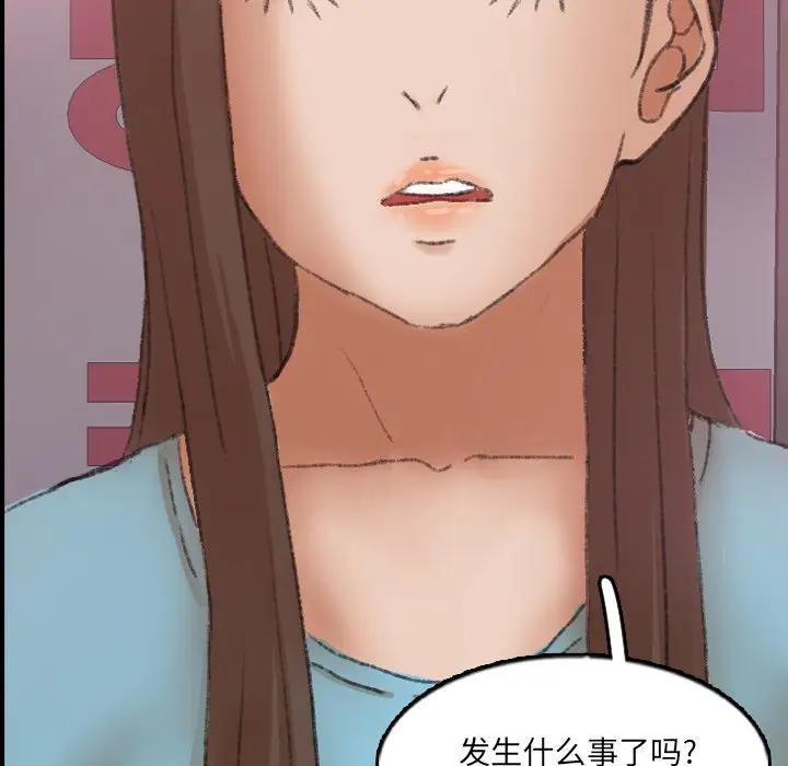 [韩国漫画] 隐秘的邻居们 爱情,熟女人妻,巨乳大奶#[91P]-67