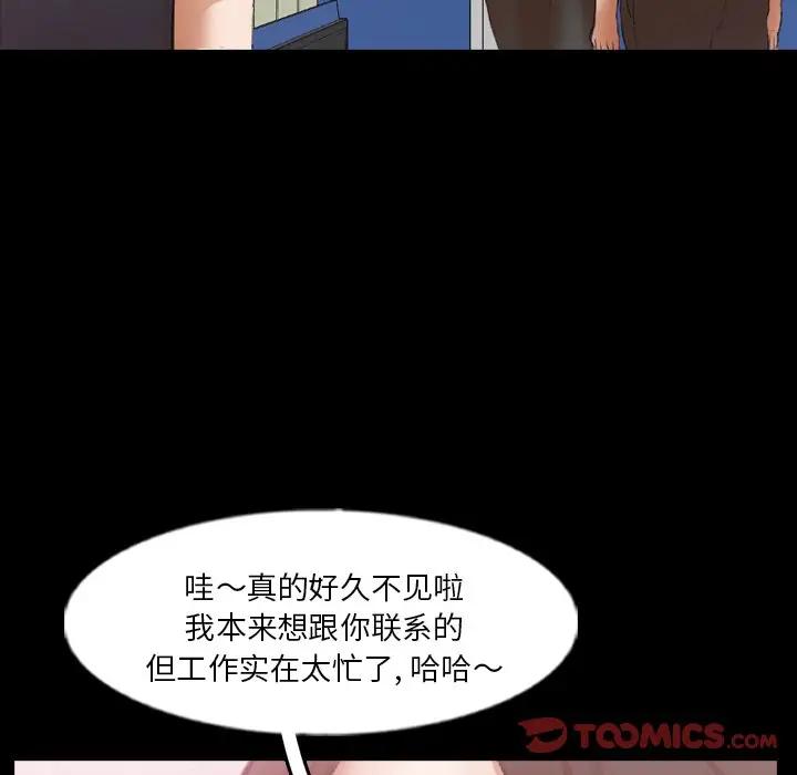 [韩国漫画] 隐秘的邻居们 爱情,熟女人妻,巨乳大奶#[91P]-78