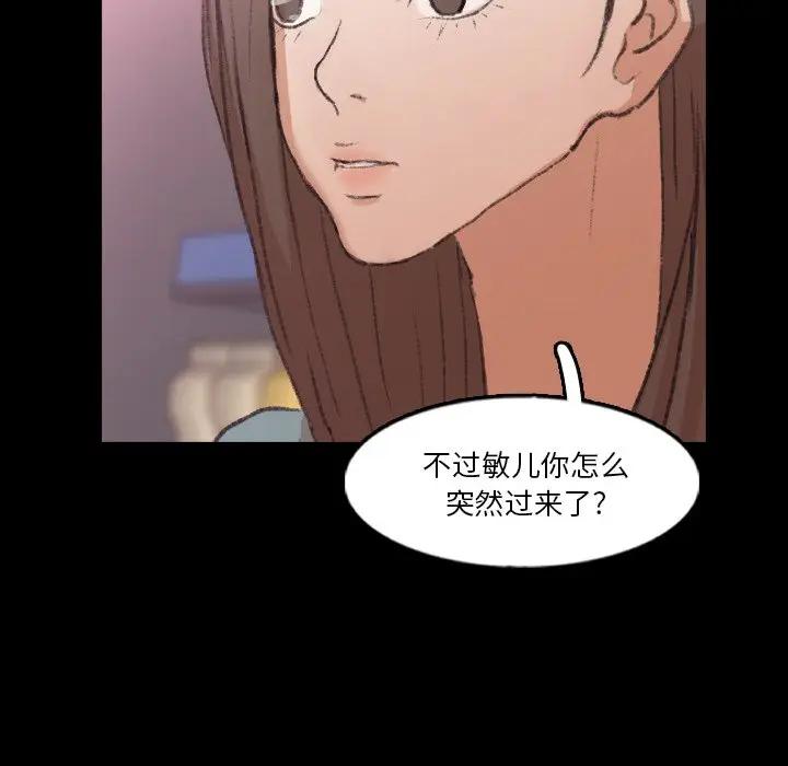 [韩国漫画] 隐秘的邻居们 爱情,熟女人妻,巨乳大奶#[91P]-81
