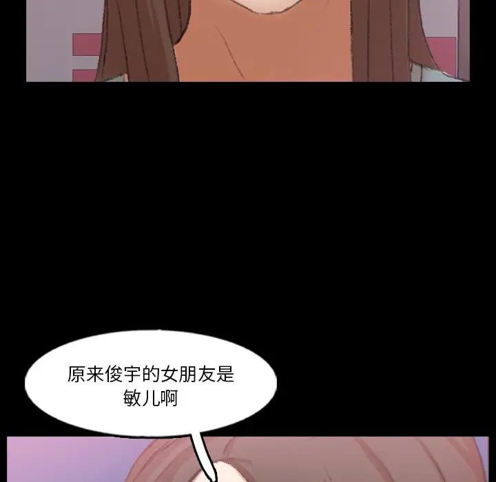 [韩国漫画] 隐秘的邻居们 爱情,熟女人妻,巨乳大奶#[91P]-85