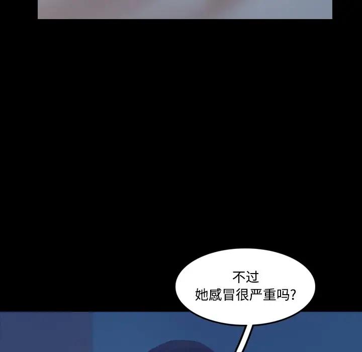 [韩国漫画] 隐秘的邻居们 爱情,熟女人妻,巨乳大奶#[117P]-10