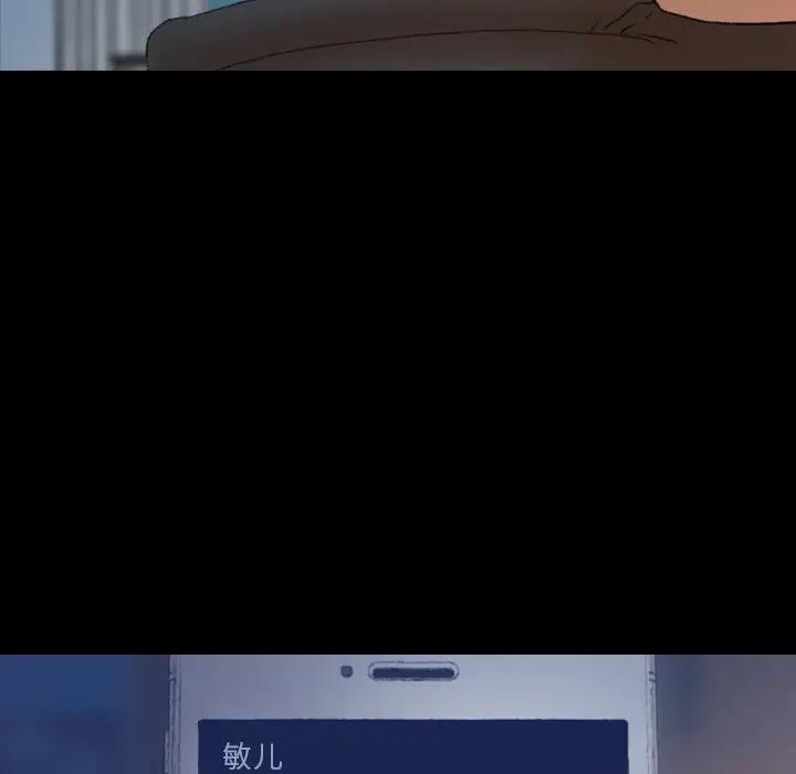 [韩国漫画] 隐秘的邻居们 爱情,熟女人妻,巨乳大奶#[117P]-12