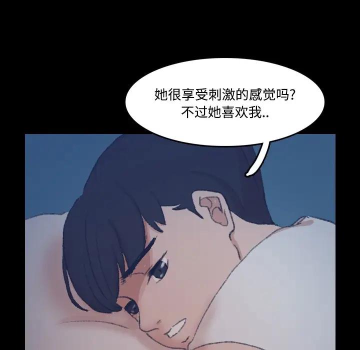 [韩国漫画] 隐秘的邻居们 爱情,熟女人妻,巨乳大奶#[117P]-7