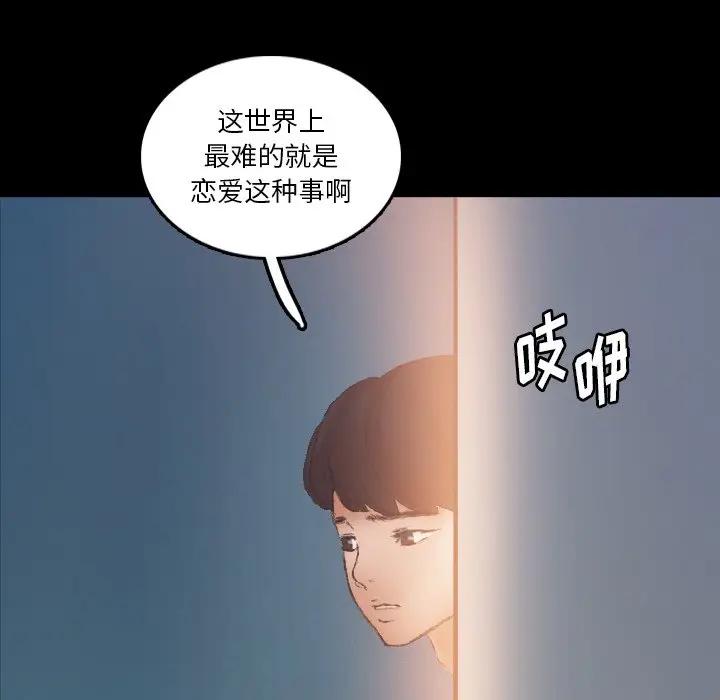 [韩国漫画] 隐秘的邻居们 爱情,熟女人妻,巨乳大奶#[117P]-99