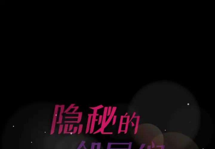 [韩国漫画] 隐秘的邻居们 爱情,熟女人妻,巨乳大奶#[121P]-1
