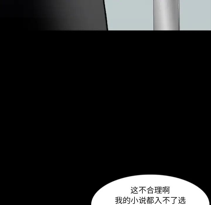 [韩国漫画] 隐秘的邻居们 爱情,熟女人妻,巨乳大奶#[121P]-10
