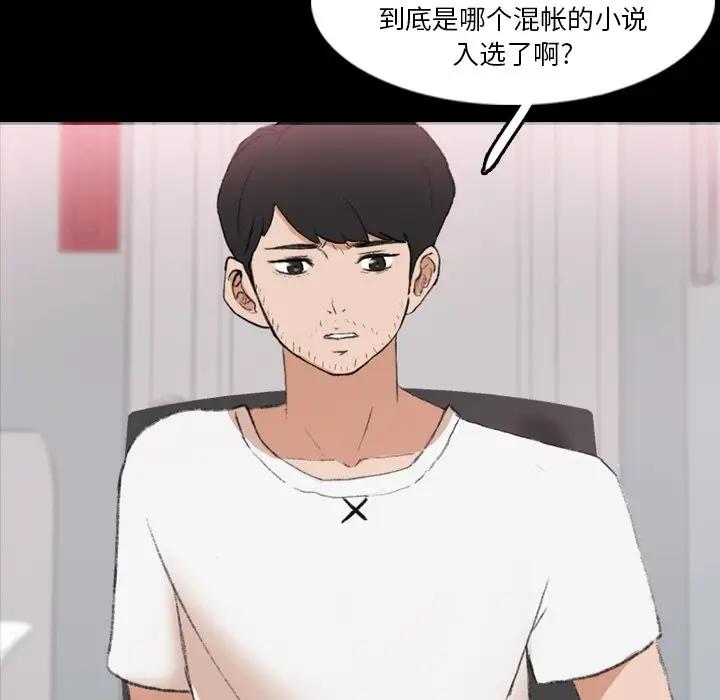 [韩国漫画] 隐秘的邻居们 爱情,熟女人妻,巨乳大奶#[121P]-11