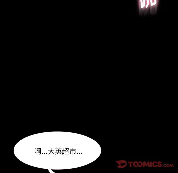 [韩国漫画] 隐秘的邻居们 爱情,熟女人妻,巨乳大奶#[121P]-117