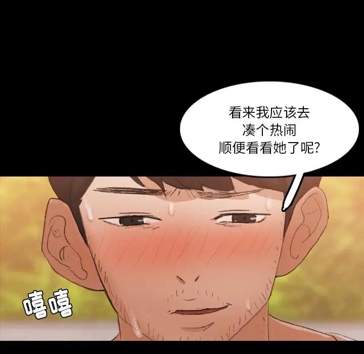 [韩国漫画] 隐秘的邻居们 爱情,熟女人妻,巨乳大奶#[121P]-119
