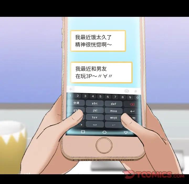 [韩国漫画] 隐秘的邻居们 爱情,熟女人妻,巨乳大奶#[121P]-15