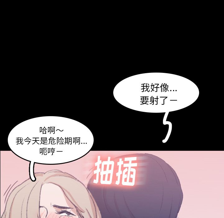 [韩国漫画] 隐秘的邻居们 爱情,熟女人妻,巨乳大奶#[125P]-103