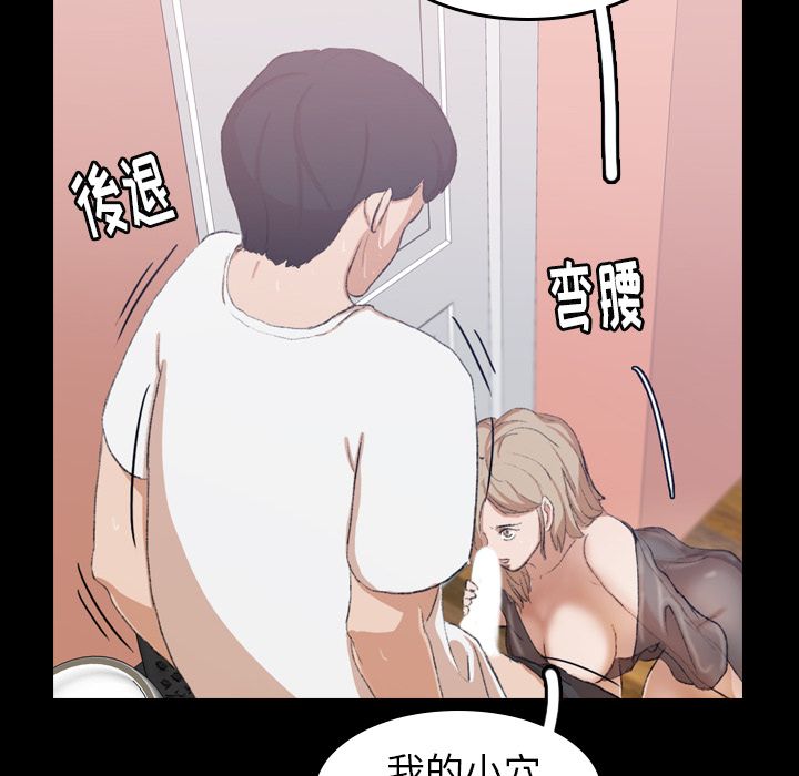 [韩国漫画] 隐秘的邻居们 爱情,熟女人妻,巨乳大奶#[125P]-107