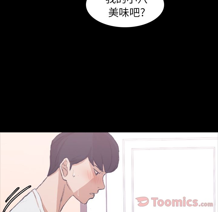 [韩国漫画] 隐秘的邻居们 爱情,熟女人妻,巨乳大奶#[125P]-108