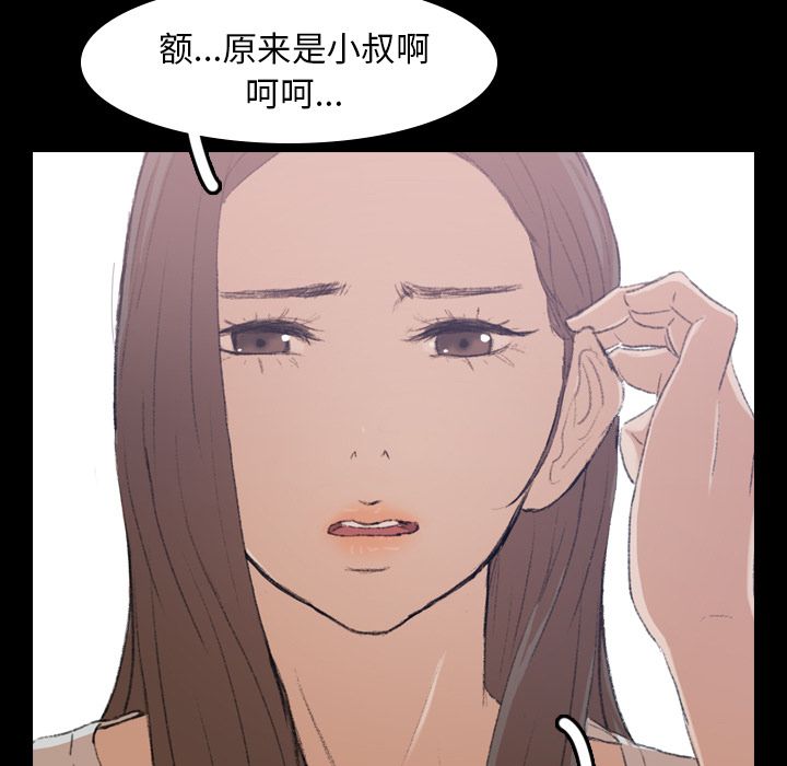 [韩国漫画] 隐秘的邻居们 爱情,熟女人妻,巨乳大奶#[125P]-11