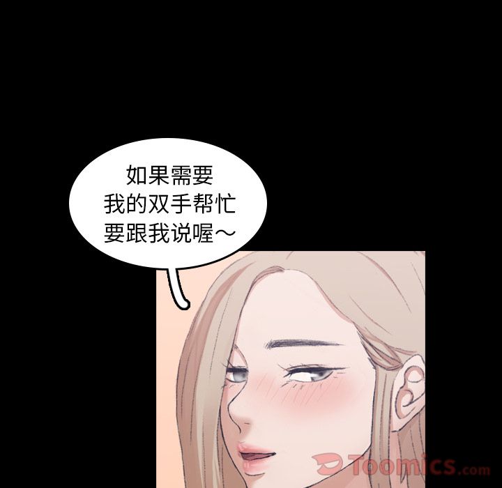 [韩国漫画] 隐秘的邻居们 爱情,熟女人妻,巨乳大奶#[125P]-23