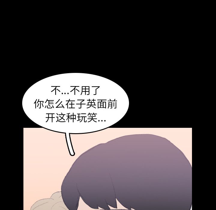 [韩国漫画] 隐秘的邻居们 爱情,熟女人妻,巨乳大奶#[125P]-26