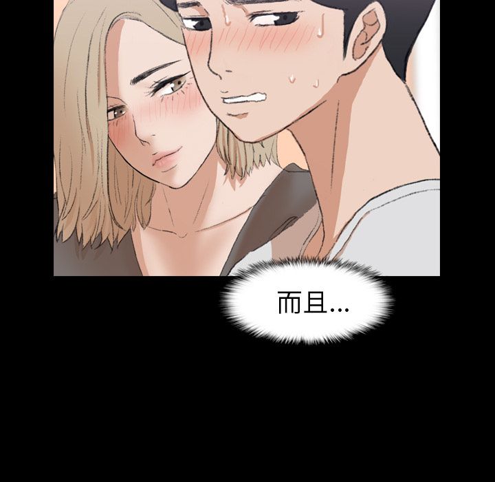 [韩国漫画] 隐秘的邻居们 爱情,熟女人妻,巨乳大奶#[125P]-27