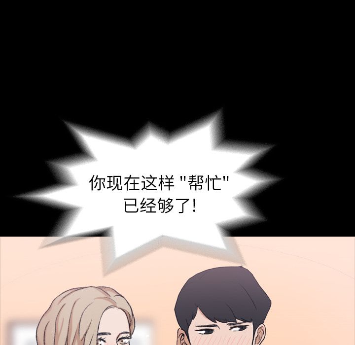 [韩国漫画] 隐秘的邻居们 爱情,熟女人妻,巨乳大奶#[125P]-28