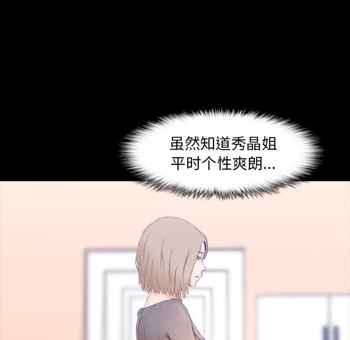[韩国漫画] 隐秘的邻居们 爱情,熟女人妻,巨乳大奶#[125P]-3