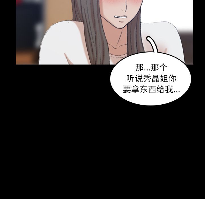 [韩国漫画] 隐秘的邻居们 爱情,熟女人妻,巨乳大奶#[125P]-38
