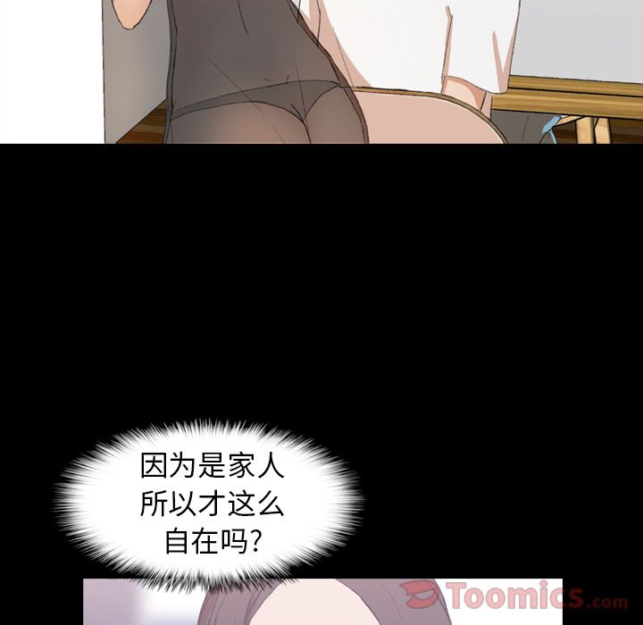 [韩国漫画] 隐秘的邻居们 爱情,熟女人妻,巨乳大奶#[125P]-40