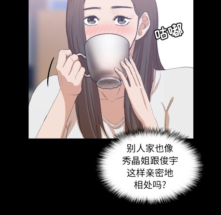 [韩国漫画] 隐秘的邻居们 爱情,熟女人妻,巨乳大奶#[125P]-41
