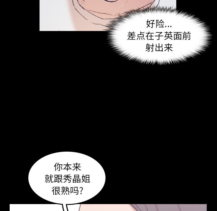 [韩国漫画] 隐秘的邻居们 爱情,熟女人妻,巨乳大奶#[125P]-43