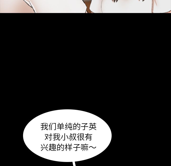 [韩国漫画] 隐秘的邻居们 爱情,熟女人妻,巨乳大奶#[125P]-48