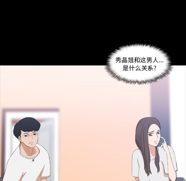 [韩国漫画] 隐秘的邻居们 爱情,熟女人妻,巨乳大奶#[125P]-5