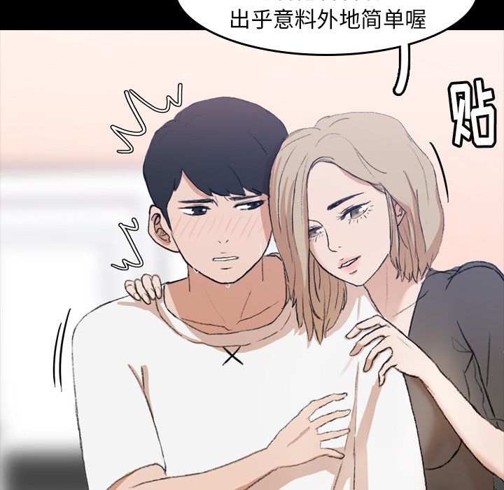 [韩国漫画] 隐秘的邻居们 爱情,熟女人妻,巨乳大奶#[125P]-51