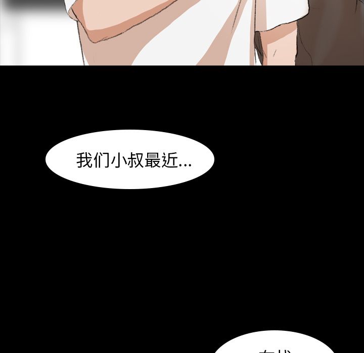 [韩国漫画] 隐秘的邻居们 爱情,熟女人妻,巨乳大奶#[125P]-52